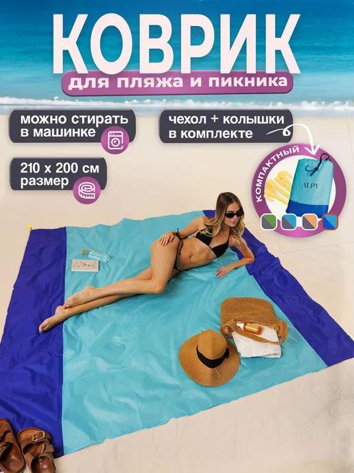 Водонепроницаемый пляжный коврик для пикника, вариант