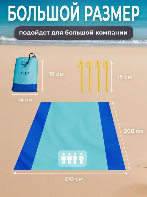 Водонепроницаемый пляжный коврик для пикника, вариант, фото 2