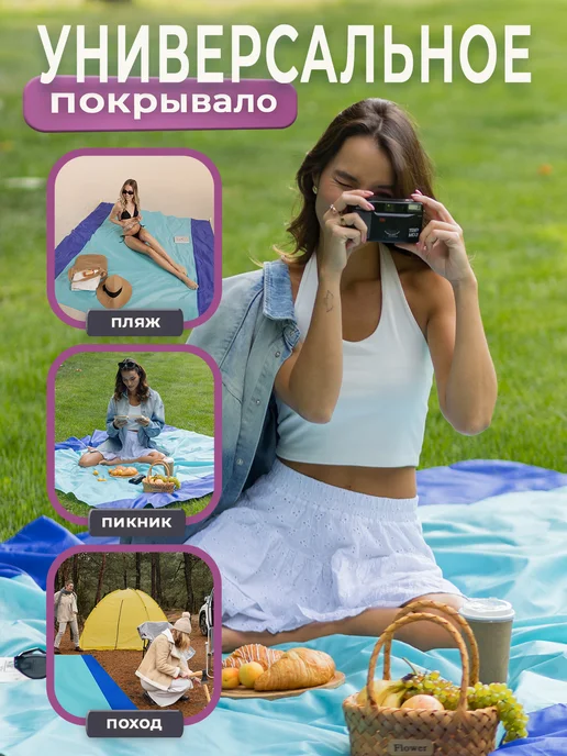 Водонепроницаемый пляжный коврик для пикника, вариант, фото 5