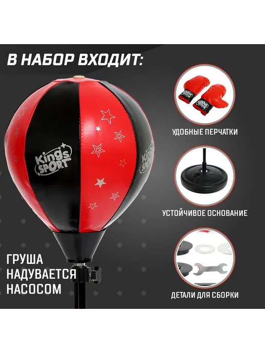 Умелец Я Груша боксерская детская с перчатками, черный, фото 3