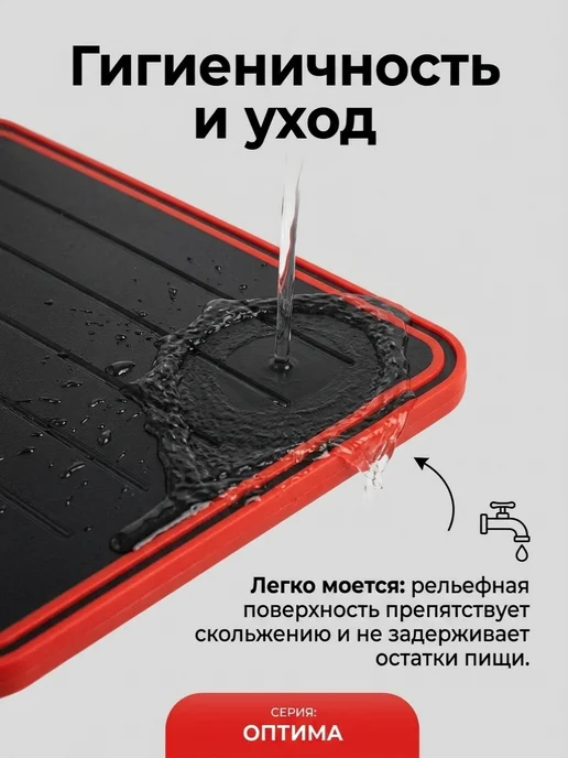 Разделочная доска разморозить двусторонняя антибактериальная, черный, фото 2