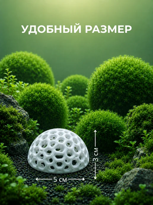 Полусфера под мох и укрытие в аквариум, черный, фото 2