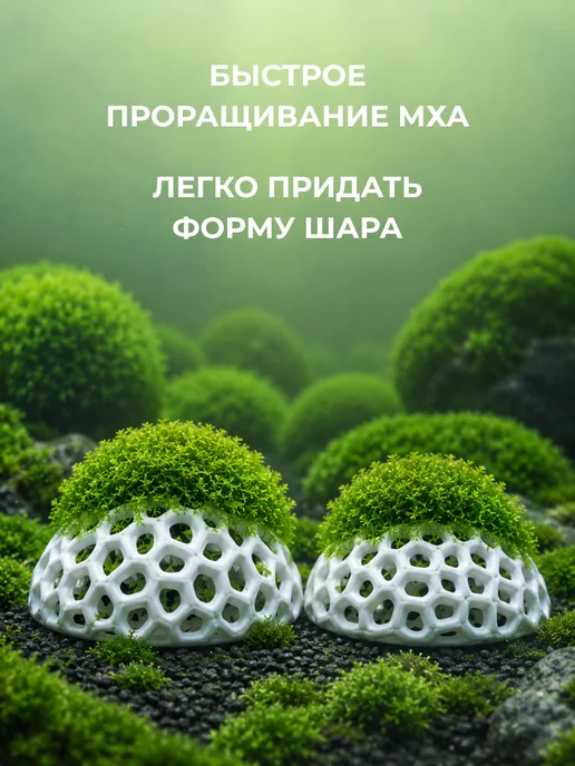 Полусфера под мох и укрытие в аквариум, черный, фото 3