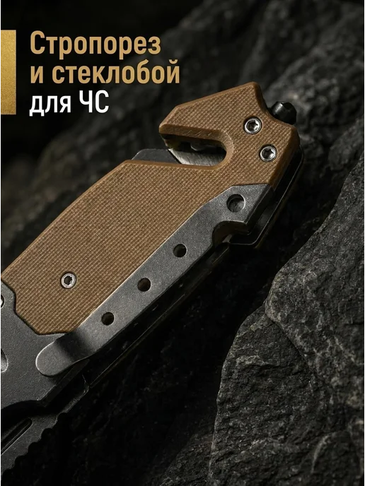 Трофей Складной нож Browning A340 со стропорезом и стеклобоем, черный, фото 2