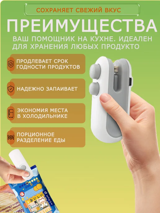 Запайщик пакетов портативный ручной, вариант, фото 2