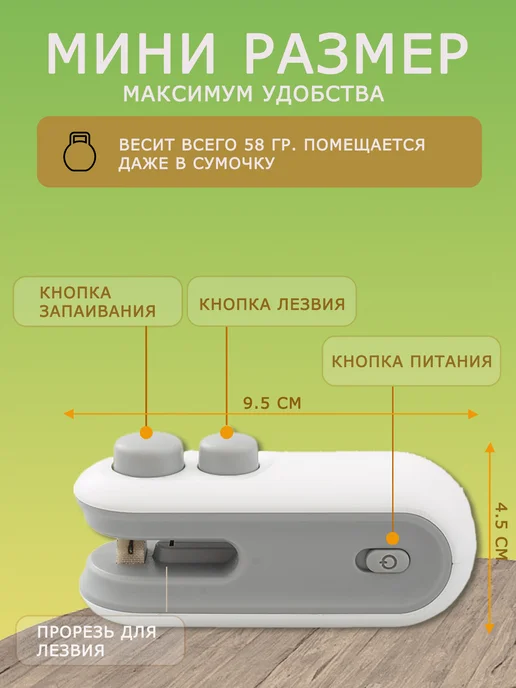 Запайщик пакетов портативный ручной, вариант, фото 3