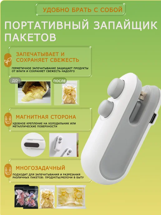 Запайщик пакетов портативный ручной, вариант, фото 5