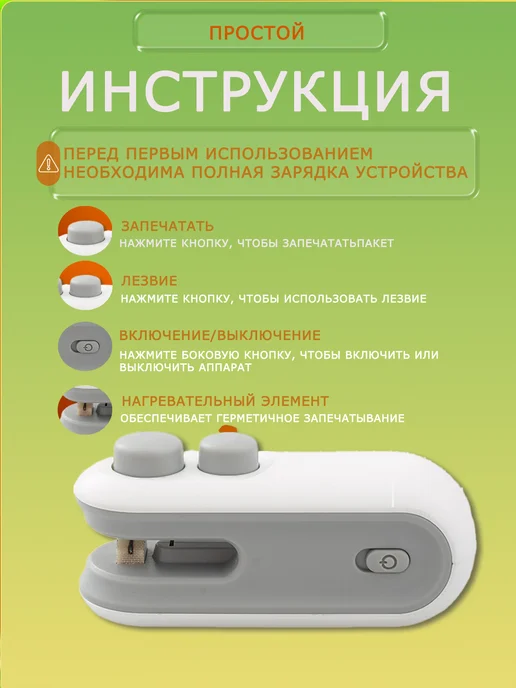 Запайщик пакетов портативный ручной, вариант, фото 6