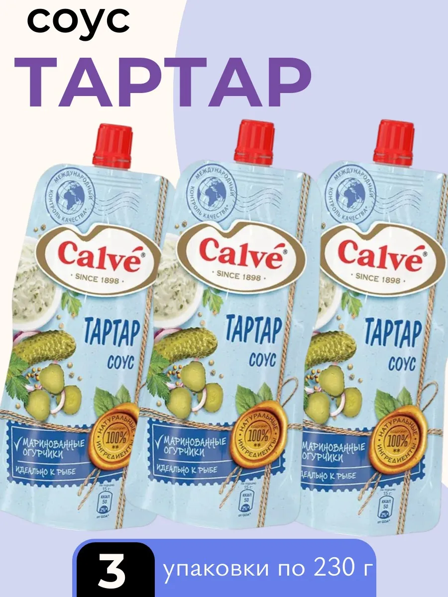Соус «Тартар», 3 уп х 230 г