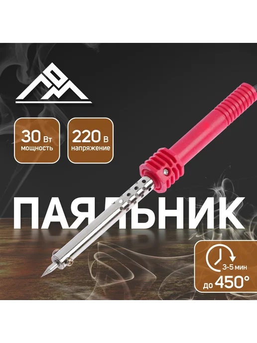 ЛОМ Паяльник пластиковая рукоятка, 40 Вт, 220 В, 30 Вт, фото 2