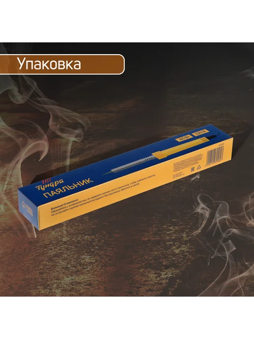 Тундра Паяльник, пластиковая рукоятка, 40 Вт, 220 В, 60 Вт, фото 5