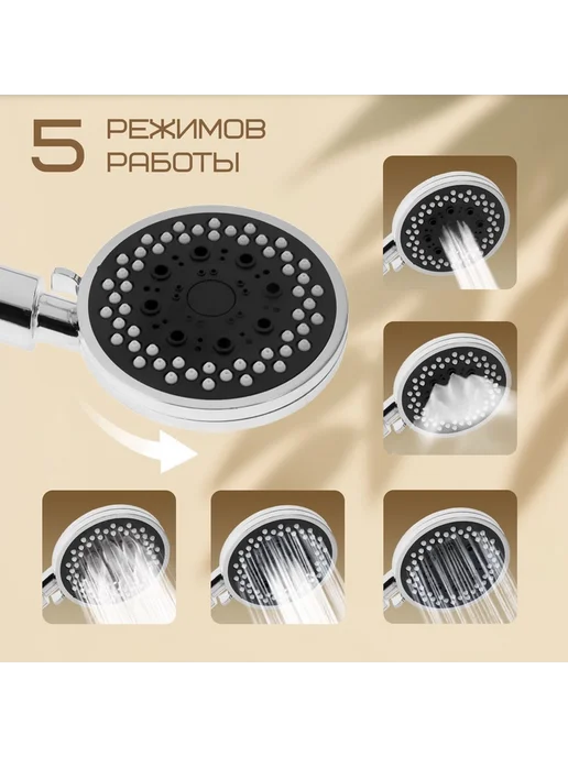 ZEIN Набор для душа Z0205, шланг 150 см, лейка 5 режимов, хром, вариант, фото 8