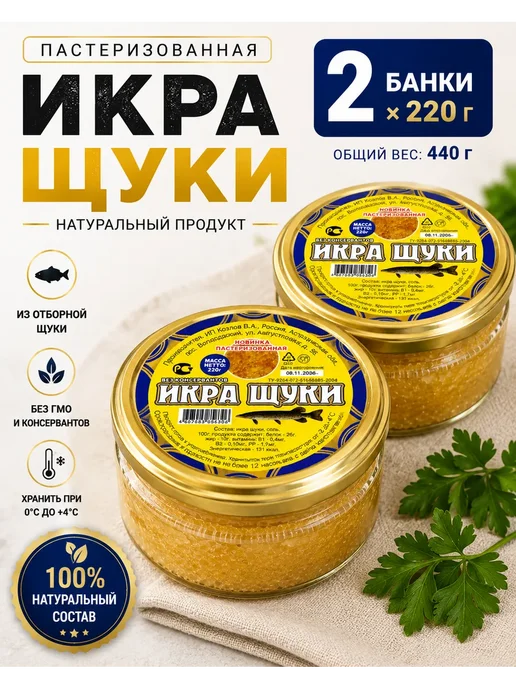 Новый год Икра щучья натуральная соленая 2х220г, 2x220