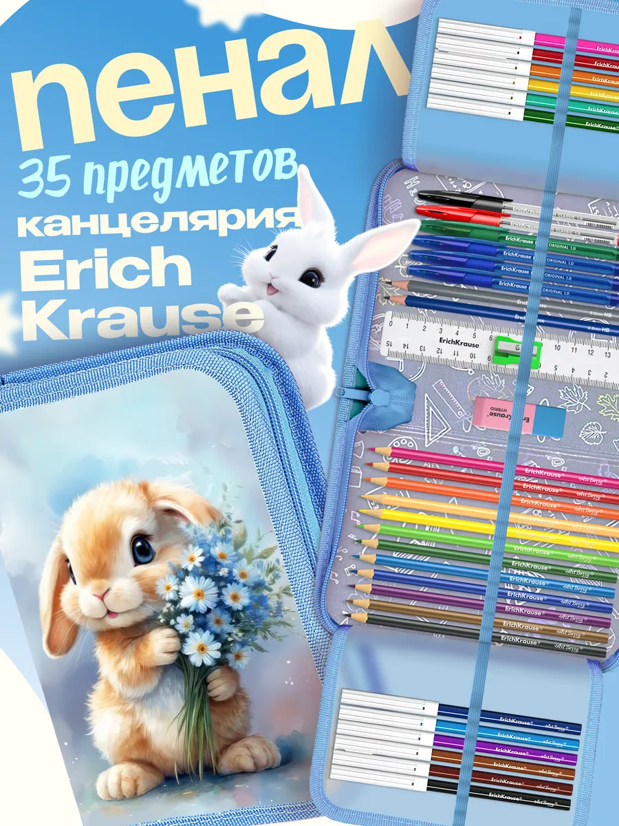 Пенал школьный большой с наполнением с канцелярией