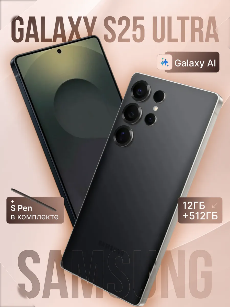 Смартфон Galaxy S25 Ultra 12+512 GB Black Оригинал