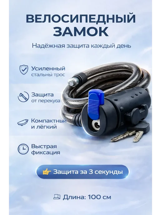ДА1005 Велозамок тросовый с ключом противоугонный для велосипеда, черный, фото 2
