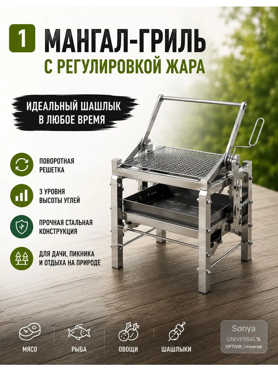 Манган трансформер поворотный