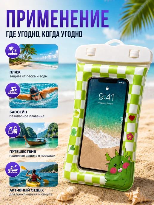 Азуми Водонепроницаемый чехол для телефона гермочехол смартфона, голубой, фото 2