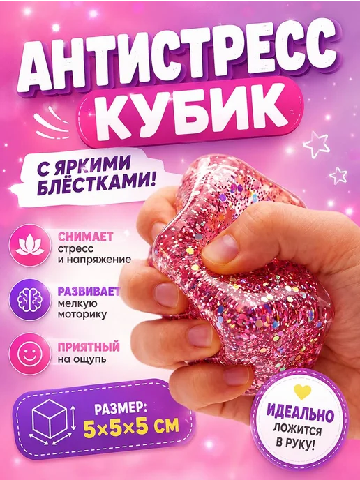 Сквиш кубик льда, вариант, фото 3