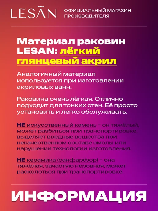 LESĀN Лёгкая раковина над стиральной машиной 60х60 СК Б-К Б-С, 60x60, фото 3
