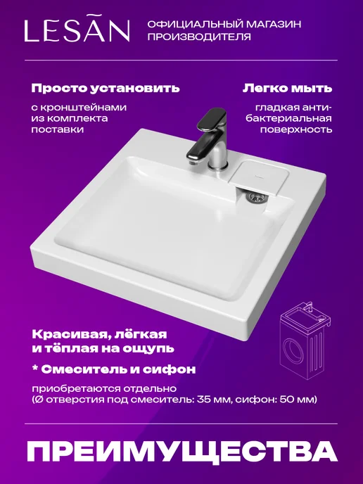 LESĀN Лёгкая раковина над стиральной машиной 60х60 СК Б-К Б-С, 60x60, фото 6