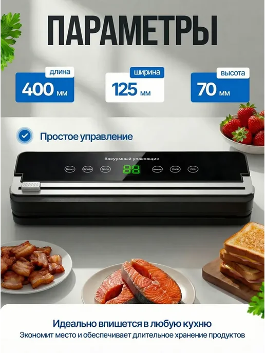 Вакууматор для продуктов с запайкой и пакетами, черный, фото 3