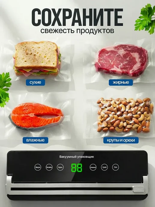 Вакууматор для продуктов с запайкой и пакетами, черный, фото 4