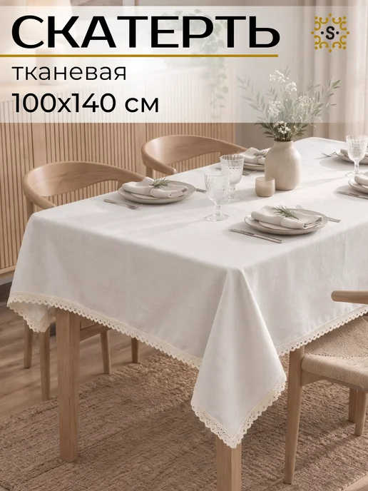 SHARKDECOR Скатерть на стол тканевая 100х140 см, 100x140 см