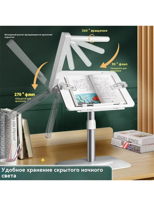 Подставка для книг Регулируемая по высоте С подсветкой, розовый, фото 3