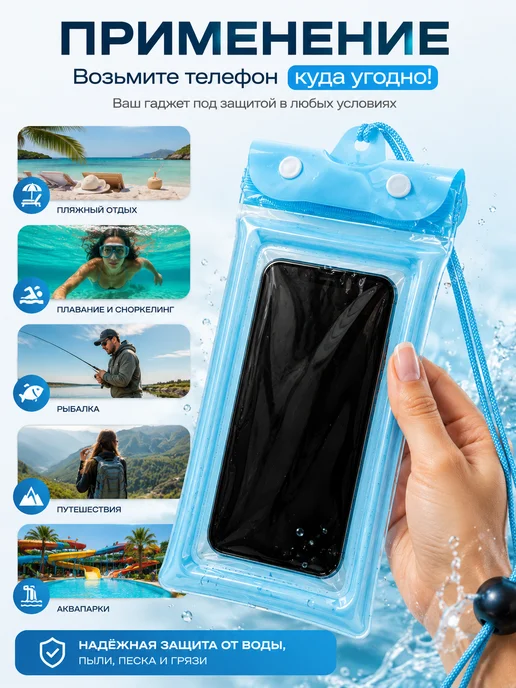 Азуми Водонепроницаемый чехол для телефона IPX8, голубой, фото 2