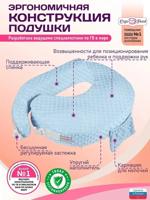 подушка для кормления, вариант