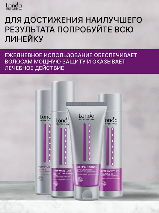 Londa Professional Кондиционер для волос DEEP MOISTURE 1000 мл, 250 мл, фото 5