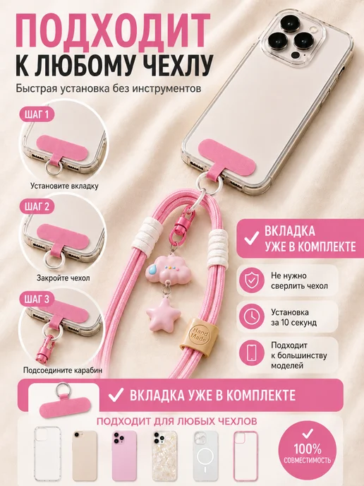 Набор для создания брелков DIY для сумки и телефона, вариант, фото 3