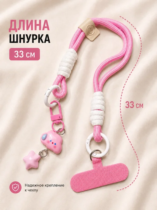Набор для создания брелков DIY для сумки и телефона, вариант, фото 4