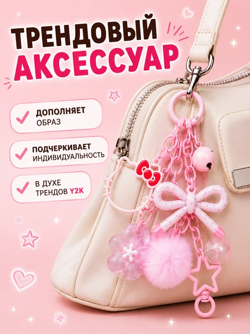Набор для создания брелков своими руками для девочек, розовый, фото 4