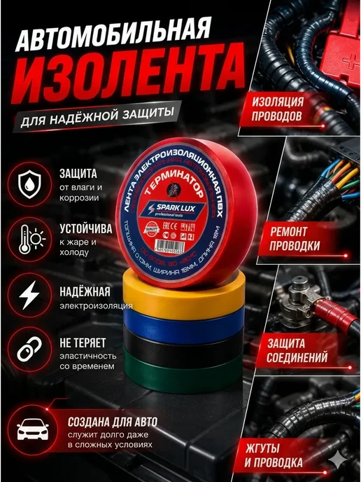 Азю1 Изолента ПВХ электроизоляционная 18 мм для ремонта и дома, вариант, фото 5