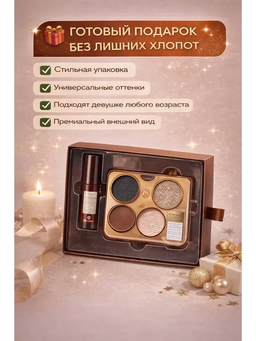 teonalius подарочный набор тени, румяна,тинт, зеленый, фото 2
