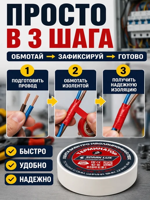 аб05 Изолента ПВХ 18 мм 18 м электроизоляционная, 18 м, фото 2