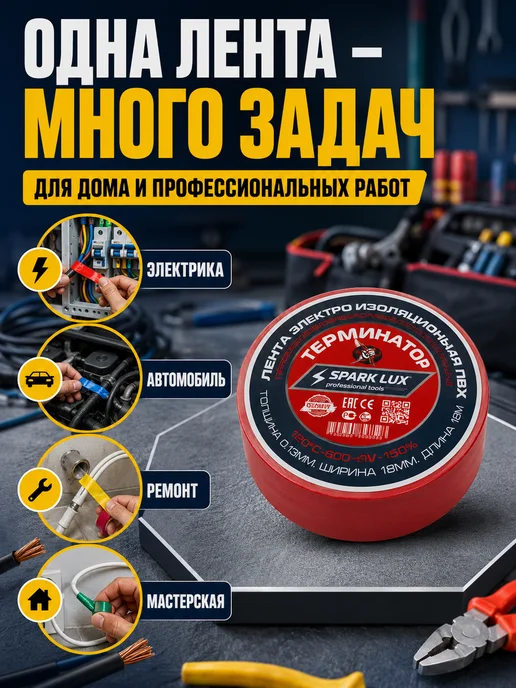 аб05 Изолента ПВХ 18 мм 18 м электроизоляционная, 18 м, фото 3