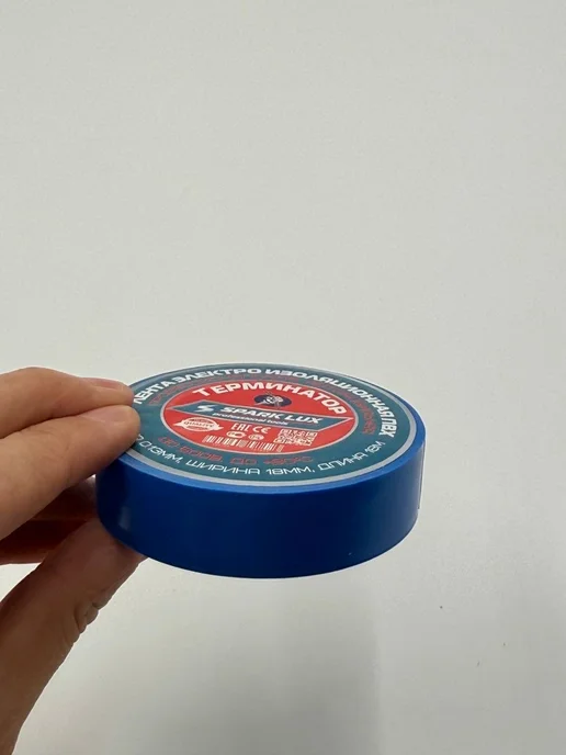 аб05 Изолента ПВХ 18 мм 18 м электроизоляционная, 18 м, фото 6