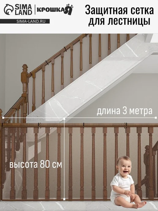 Нет бренда Защитная сетка для лестницы коричневая, коричневый