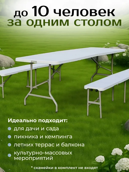 Стол складной пластиковый садовый черный, белый, фото 2