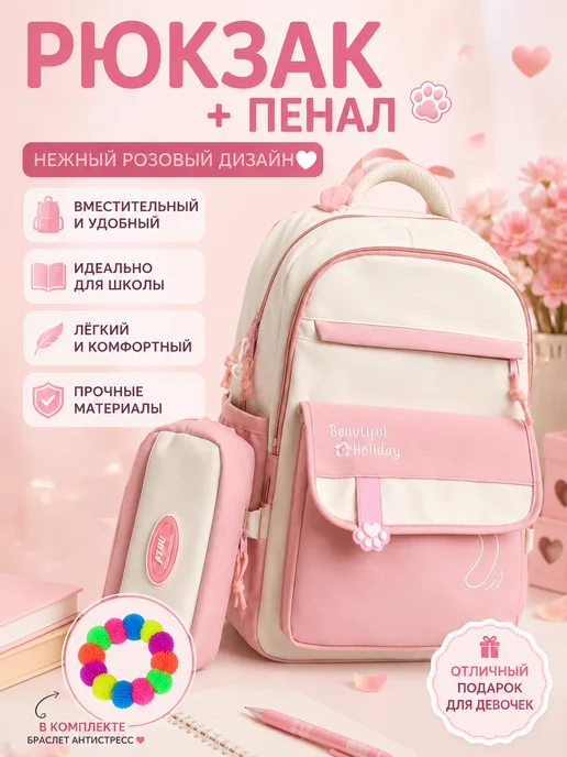 Fogarty bag Рюкзак школьный для девочки 3 в 1, розовый, фото 2