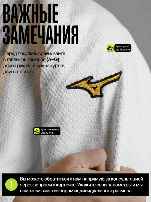 Mizuno Кимоно для дзюдо 550, белый, фото 8