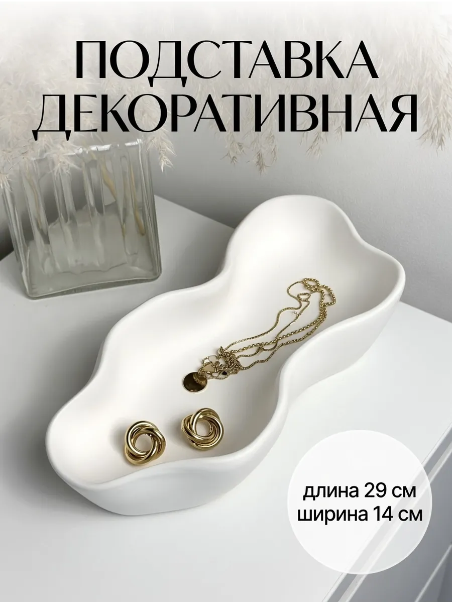 Подставка - органайзер декоративная из гипса