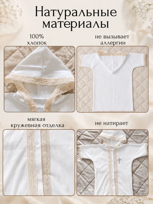 Крестильная рубашка для мальчика, вариант, фото 4