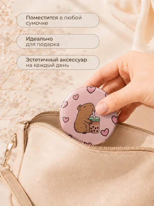 Delulu Зеркало карманное косметическое для макияжа, с капибарой, розовый, фото 2