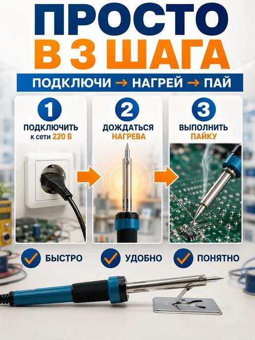аб05 Паяльник электрический 30 Вт набор для пайки 220В, 30 Вт, фото 3