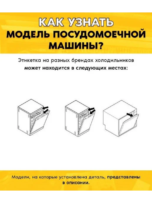 Нет бренда Модуль расхода воды для посудомойки Brandt 1760 9401 00, вариант, фото 4