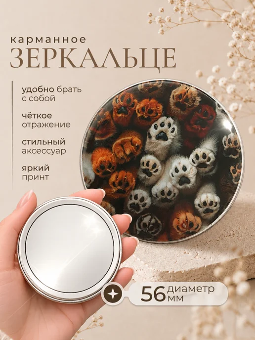 Зеркало карманное косметическое для макияжа в сумку Delulu